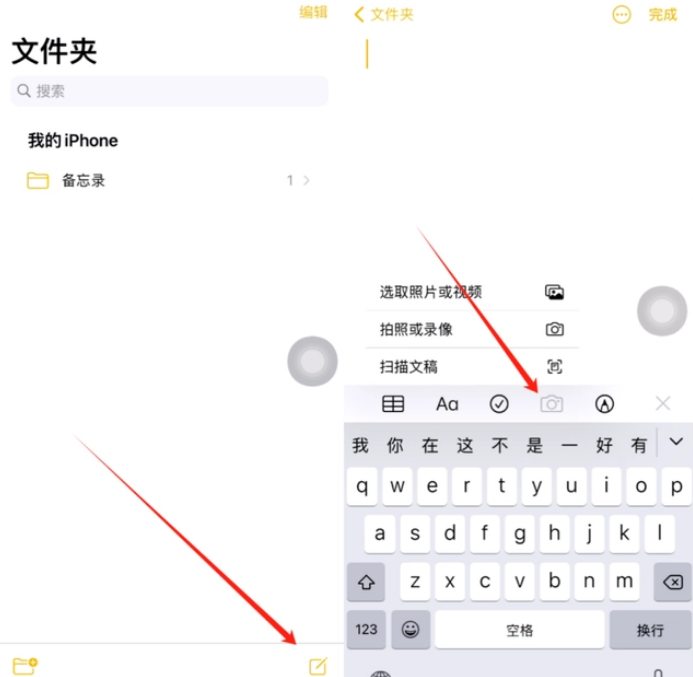 金塔苹果维修网点分享怎么使用iPhone备忘录扫描证件 