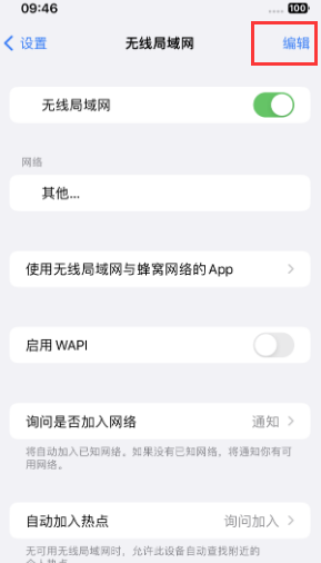 金塔苹果Wifi维修分享iPhone怎么关闭公共网络WiFi自动连接 