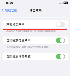 金塔苹果售后维修点分享苹果iPhone如何隐藏dock栏 