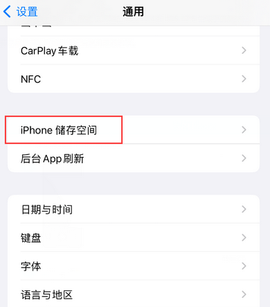 金塔iPhone系统维修分享iPhone储存空间系统数据占用过大怎么修复 