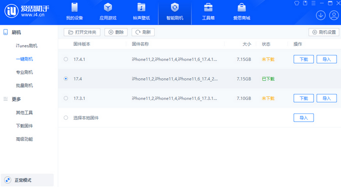 金塔苹果12维修站分享为什么推荐iPhone12用户升级iOS17.4