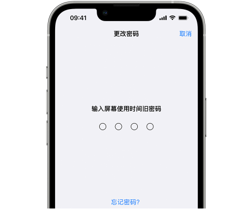 金塔iPhone屏幕维修分享iPhone屏幕使用时间密码忘记了怎么办 