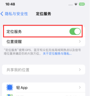 金塔苹果维修客服分享如何在iPhone上隐藏自己的位置 