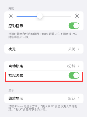 金塔苹果授权维修站分享iPhone轻点无法唤醒怎么办