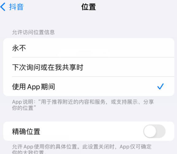 金塔apple服务如何检查iPhone中哪些应用程序正在使用位置 