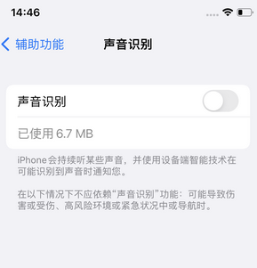 金塔苹果锁屏维修分享iPhone锁屏时声音忽大忽小调整方法