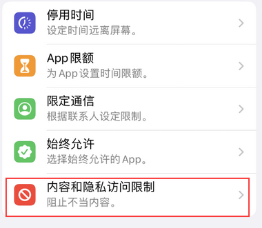 金塔appleID维修服务iPhone设置中Apple ID显示为灰色无法使用