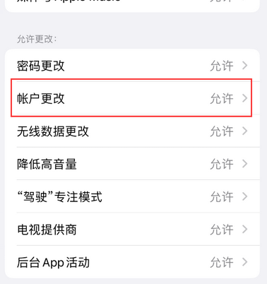 金塔appleID维修服务iPhone设置中Apple ID显示为灰色无法使用