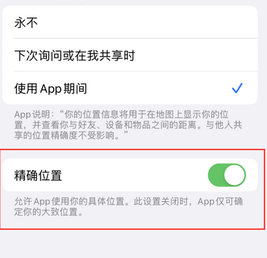 金塔苹果服务中心分享iPhone查找应用定位不准确怎么办 