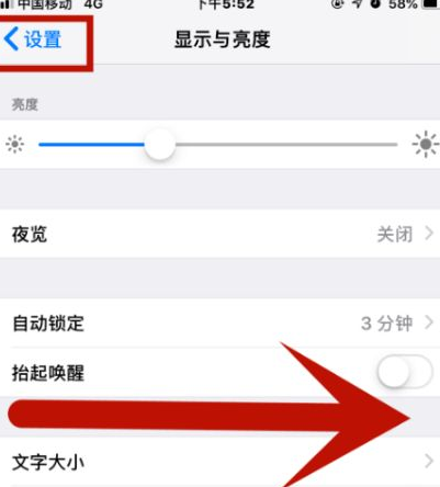 金塔苹金塔果维修网点分享iPhone快速返回上一级方法教程