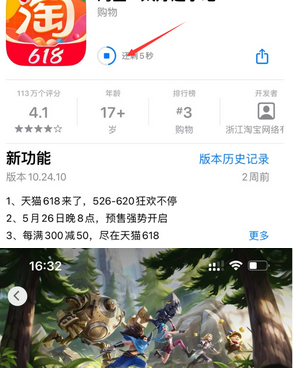 金塔苹金塔果维修站分享如何查看App Store软件下载剩余时间