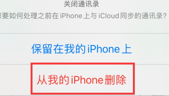 金塔苹果14维修站分享iPhone14如何批量删除联系人 