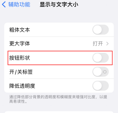 金塔苹果换屏维修分享iPhone屏幕上出现方块按钮如何隐藏