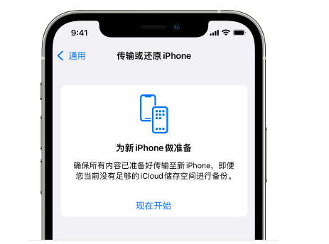 金塔苹果14维修网点分享iPhone14如何增加iCloud临时免费空间 