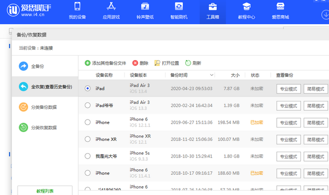 金塔苹果14维修网点分享iPhone14如何增加iCloud临时免费空间