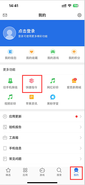 金塔苹果服务中心分享iPhone的快捷指令如何使用 