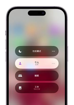 金塔苹果14维修中心分享在iPhone14上定制个人专注模式 