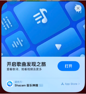 金塔苹果14维修站分享iPhone14音乐识别功能使用方法 