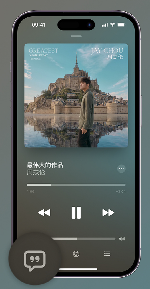 金塔iphone维修分享如何在iPhone上使用Apple Music全新唱歌功能 