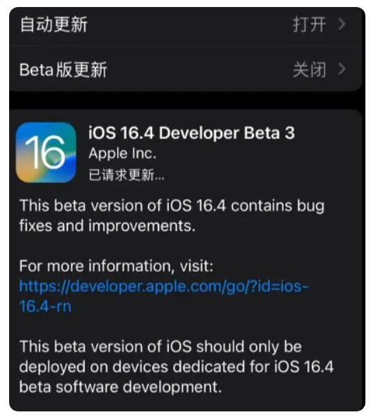 金塔苹果手机维修分享：iOS16.4Beta3更新了什么内容？ 