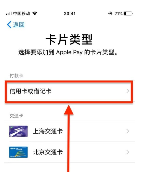 金塔苹果手机维修分享使用Apple pay支付的方法 