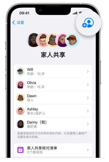 金塔苹果维修网点分享iOS 16 小技巧：通过“家人共享”为孩子创建 Apple ID 