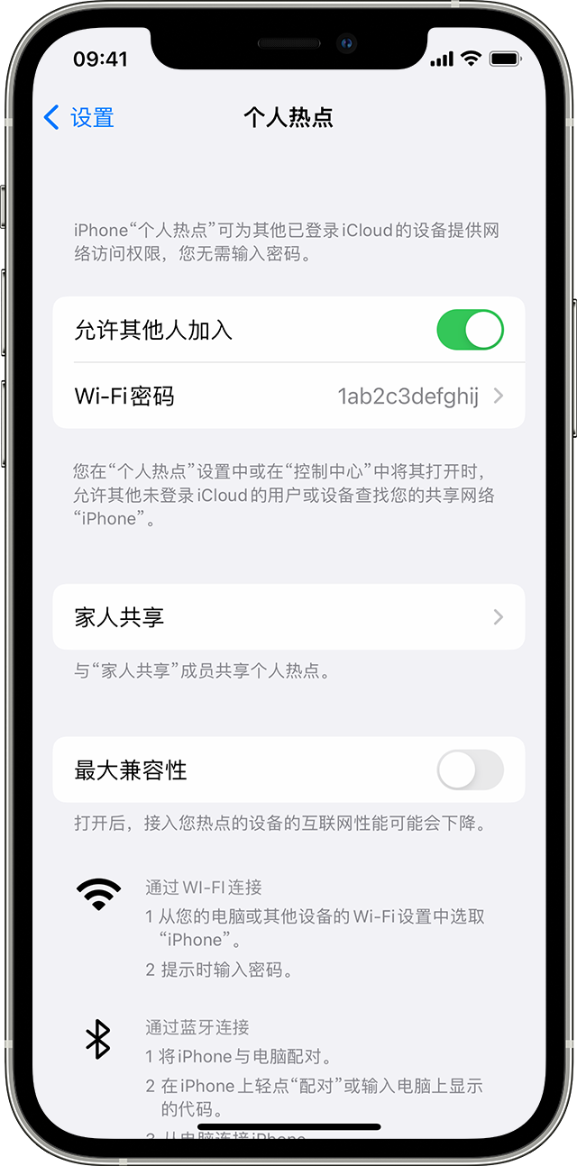 金塔苹果14维修分享iPhone 14 机型无法开启或使用“个人热点”怎么办 