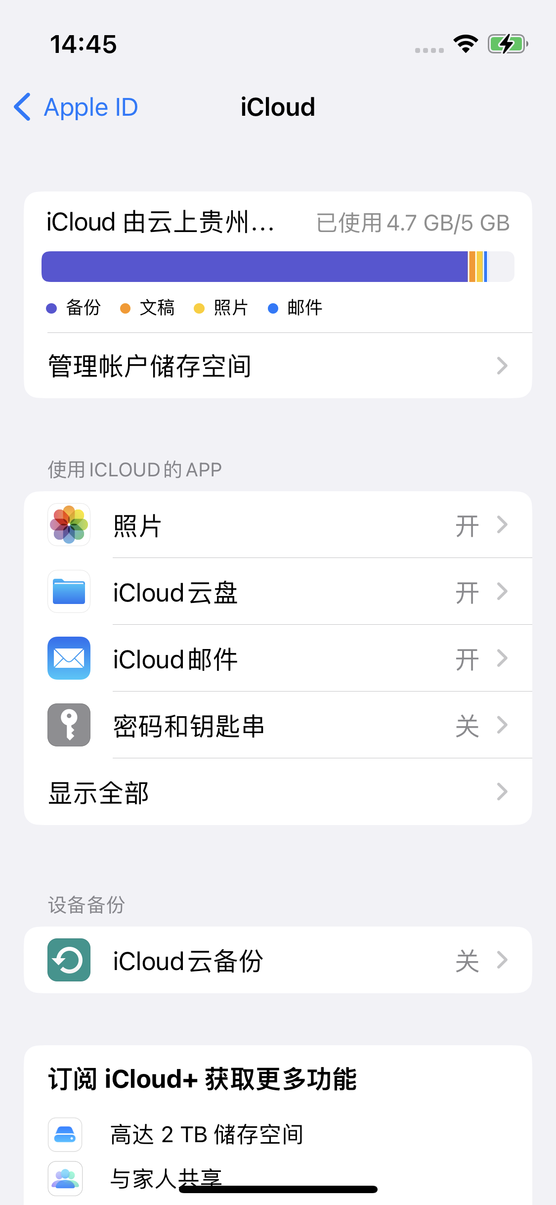 金塔苹果14维修分享iPhone 14 开启iCloud钥匙串方法 