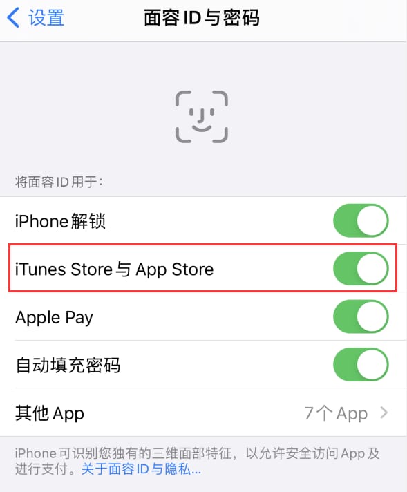 金塔苹果14维修分享苹果iPhone14免密下载APP方法教程 