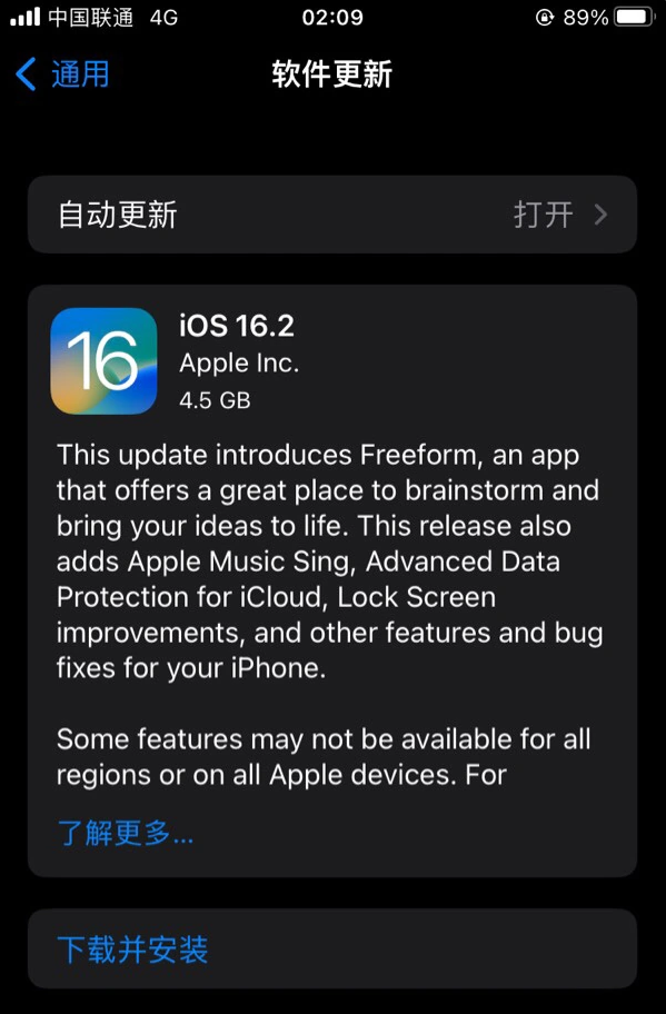 金塔苹果服务网点分享为什么说iOS 16.2 RC版非常值得更新 