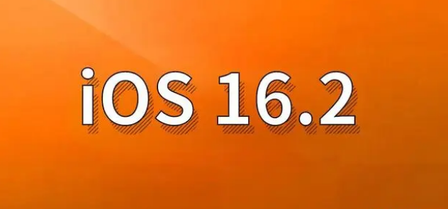 金塔苹果手机维修分享哪些机型建议升级到iOS 16.2版本 