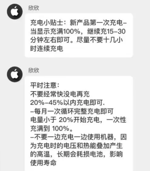 金塔苹果14维修分享iPhone14 充电小妙招 