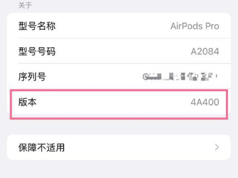 金塔苹果手机维修分享AirPods pro固件安装方法 