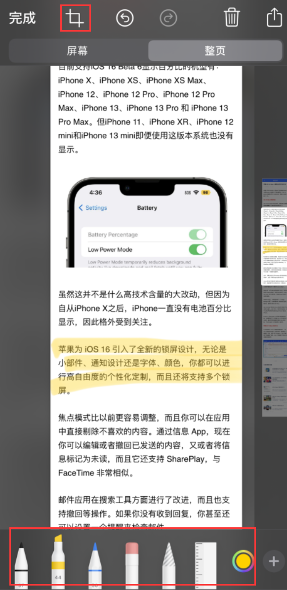 金塔苹果手机维修分享小技巧：在 iPhone 上给截屏图片做标记 