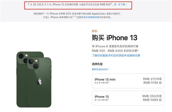 金塔苹果13维修分享现在买iPhone 13划算吗 