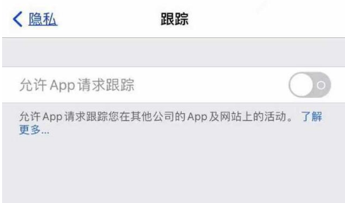 金塔苹果13维修分享使用iPhone13时如何保护自己的隐私 