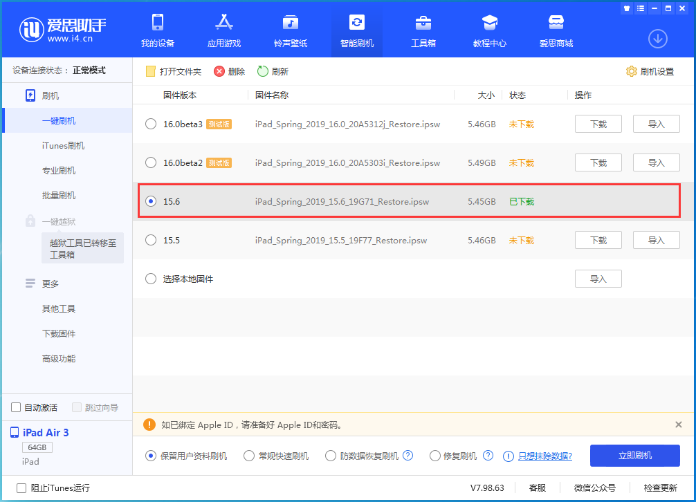 金塔苹果手机维修分享iOS15.6正式版更新内容及升级方法 