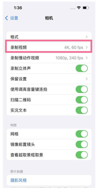 金塔苹果13维修分享iPhone13怎么打开HDR视频 