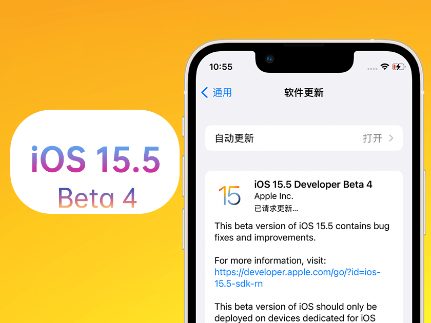 金塔苹果手机维修分享iOS 15.5 Beta4优缺点汇总 