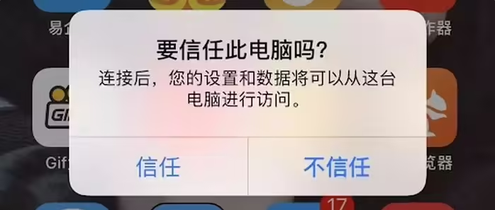 金塔苹果手机维修分享升级OS 18.2 Beta 