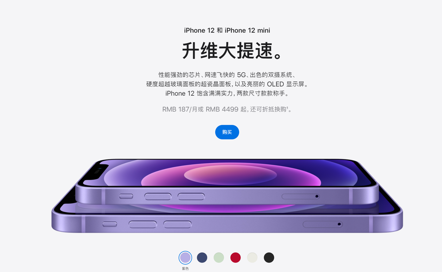 金塔苹果手机维修分享 iPhone 12 系列价格降了多少 