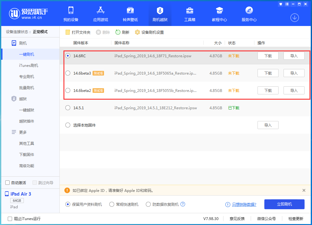 金塔苹果手机维修分享升级iOS14.5.1后相机卡死怎么办 