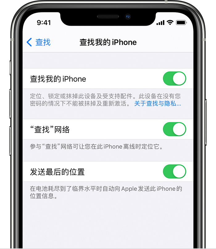 金塔苹果手机维修分享如何在 iPhone 上开启的「查找」功能 