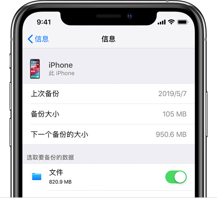 金塔苹果手机维修分享iPhone 显示“备份失败”应如何解决 