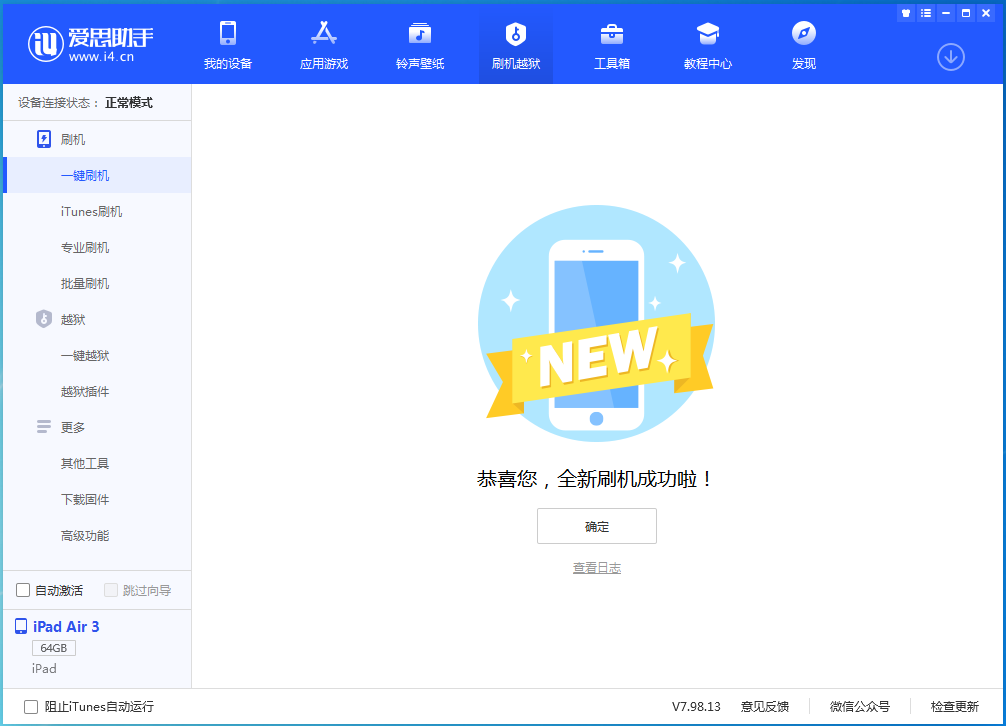 金塔苹果手机维修分享iOS 14.4RC 版更新内容及升级方法 