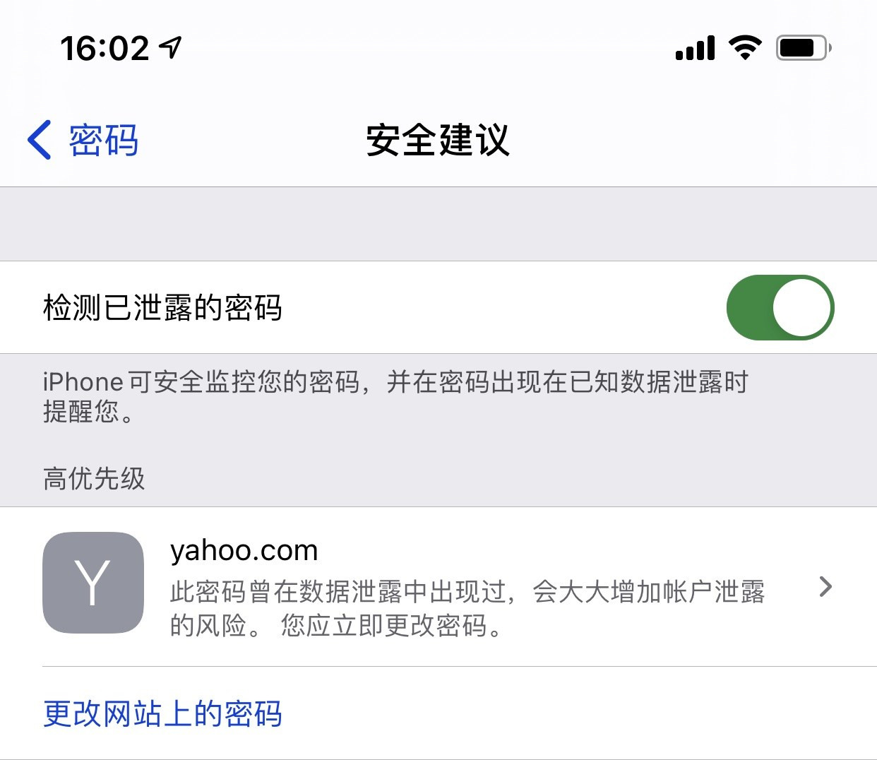 金塔苹果手机维修分享iCloud 钥匙串有什么用 