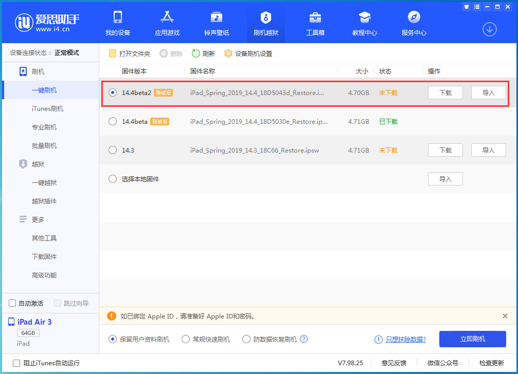 金塔苹果手机维修分享iOS 14.4 Beta 2更新内容及升级方法 