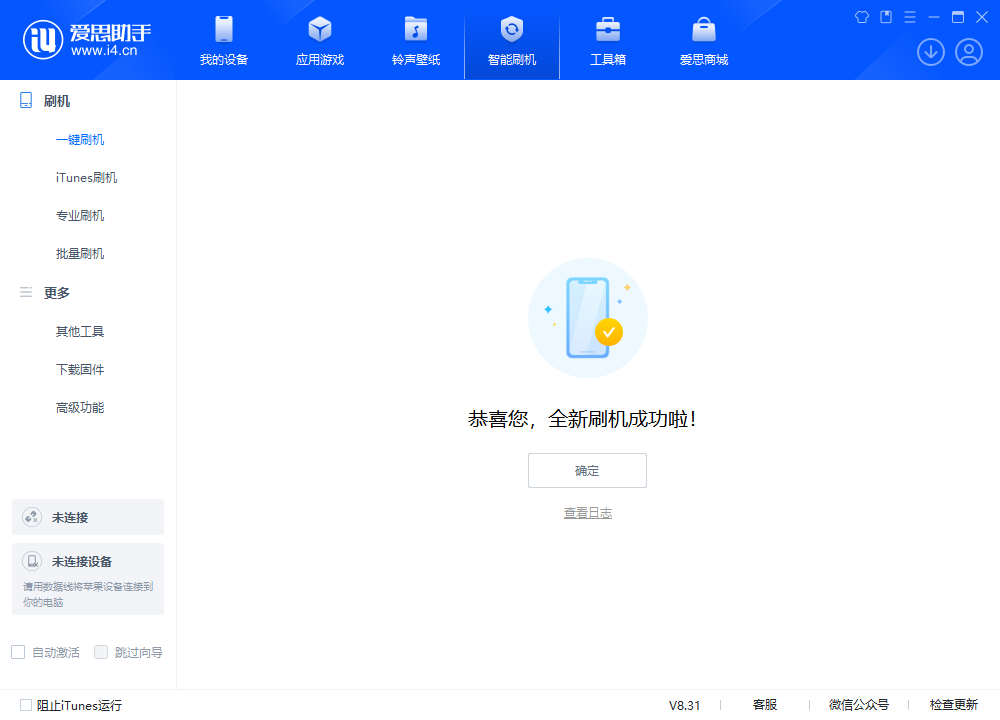 金塔苹果手机维修分享iOS 18.2正式版升级_iOS 18.2正式版一键刷机教程 