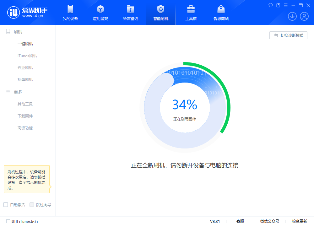金塔苹果手机维修分享iOS 18.2RC版升级_iOS 18.2RC版一键刷机教程 