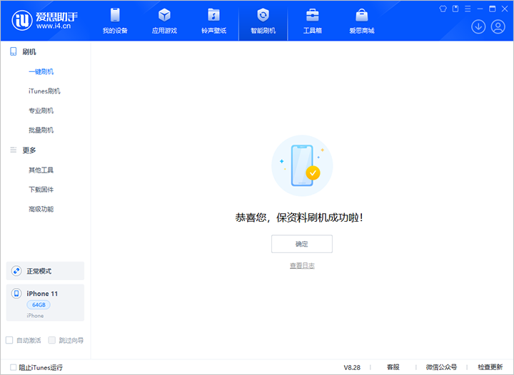 金塔苹果手机维修分享iOS 17.7 RC版升级_iOS 17.7 RC版一键刷机教程 